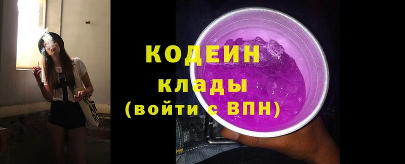 KRAKEN вход  Волжский  Codein Purple Drank 